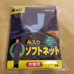 kaji  糸入り ソフトネット レインスーツ 3L 雨具 カッ...