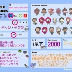 APEX落ち着いた人一緒に遊びましょ - 佐賀市