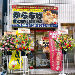 からあげテイクアウト専門店のリニューアルオープンスタッフ♪♪の画像