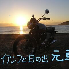 令和４年1月１６日(日曜日）初詣バイクツーリング（ショートコース...