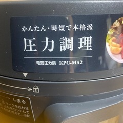 アイリスオーヤマ　電気圧力鍋の画像