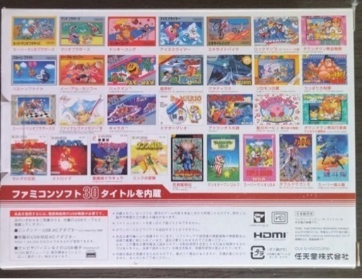 ニンテンドークラシックミニファミコン