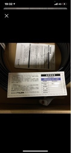##パラコンヒーター#アサヒ特販#凍結防止#ヒーター#水道
