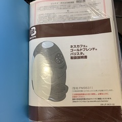 ネスカフェ ゴールドブレンド バリスタの画像