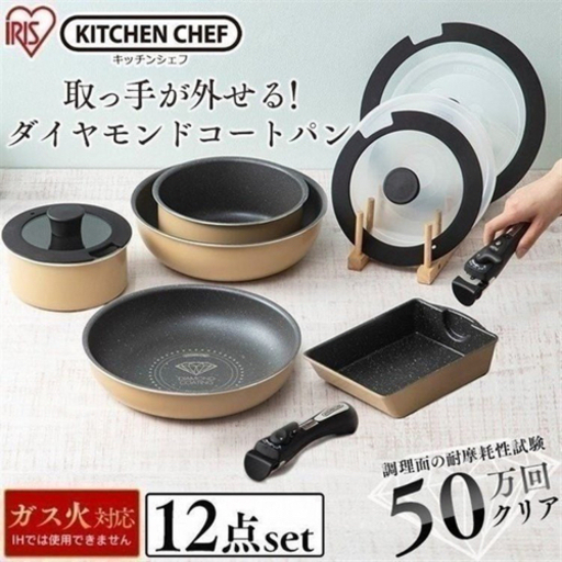 未開封【アイリスオーヤマ】フライパン12点セット（ダイヤモンドコートパン）