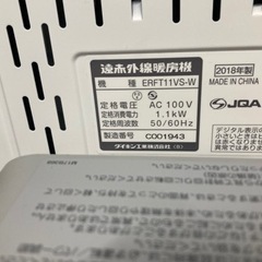ダイキン セラムヒートCER11VS-W 2018年製 遠赤外線ヒーターの画像