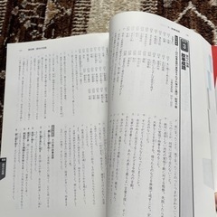 未使用　四科のまとめ　国語の画像