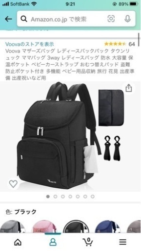 マザーズバッグ 美品