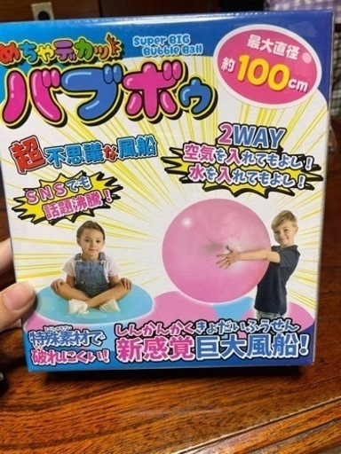風船 新品未開封 3つあります！