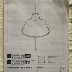 ニトリ　照明器具の画像