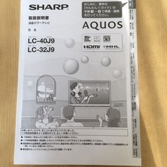 テレビ32型　AQUOS(決まりました)の画像