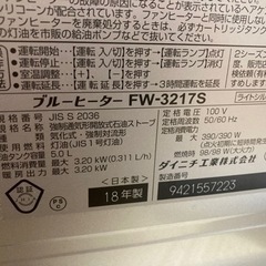 『終了』Dainichi『ブルーヒーター』FW-3217S（シルバー）の画像