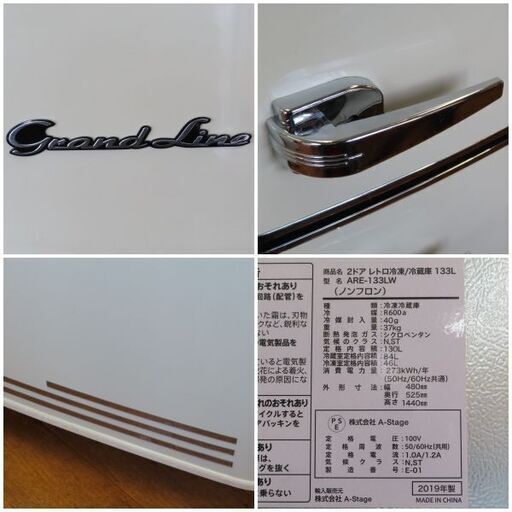 ♪A-Stage レトロデザイン冷蔵庫 ARE-133LW 130L 2019年♪