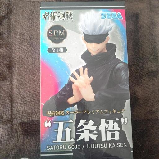呪術廻戦 五条悟