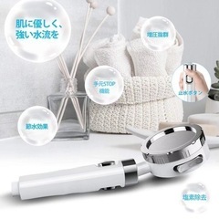 ■再入荷■シャワーヘッドの画像