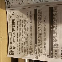天井吊り下げ式物干し。新品。現金でお願いします。の画像