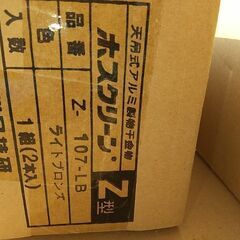 天井吊り下げ物干し。新品。最終価格です。の画像