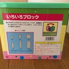 いろいろブロックの画像