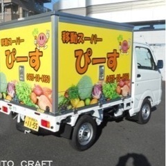 移動スーパードライバー