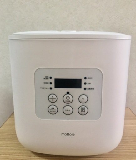 新品！糖質カット炊飯器 ﻿『mottole  モットル』