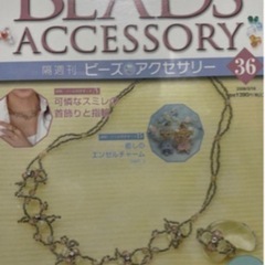 ビーズアクセサリー 34〜36 未開封の画像
