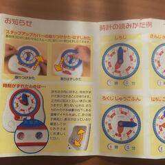 受渡決定済み☆中古くもん知育おもちゃ　とけいの画像
