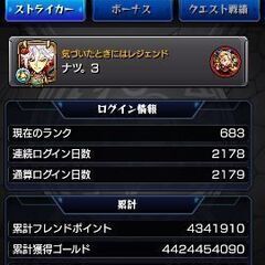 モンスト友達募集