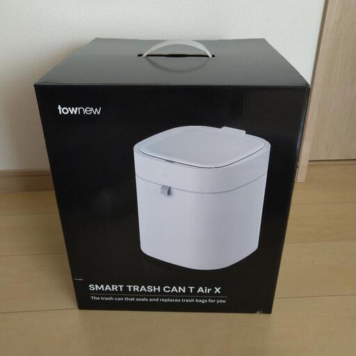 【受け付け再開】(新品) townew 全自動ゴミ箱