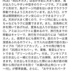 ホーエイのオカメ465の画像