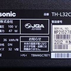 液晶テレビ32インチ　2台