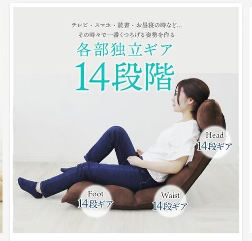 座椅子