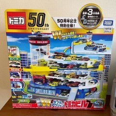 トミカ　ダブルアクション　トミカミビル　駐車場　50周年の画像