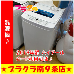 G5135　分解清掃済み　洗濯機　ハイアール　JW-K42M　4...