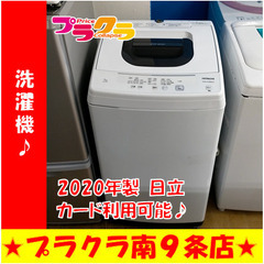 G5137　分解清掃済み　メーカー保証有り2026/3/6まで！　洗濯機　日立　NW-50F　SLIM＆COMPACTシリーズ　5㎏　2020年製　安心の１年保証　カード利用可能　洗濯機　生活家電　プラクラ南9条店　札幌