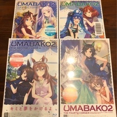 ウマ箱2 全巻セット