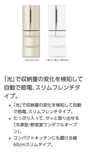 【‼︎超美品お買得‼︎】冷蔵庫 Panasonic フレンチドア 6ドア パナソニック