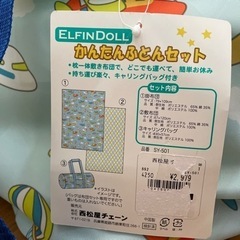 【受け渡し者決定しました】残り1点！【新品未使用タグ付き】お昼寝布団 保育園布団 子供布団☆の画像
