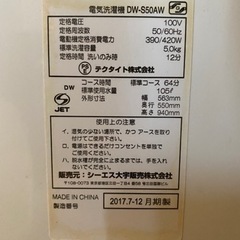 洗濯機(若干難あり)の画像