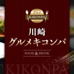 12月22日（水）13:00～贅沢な非日常へようこそ豪華食事が楽...