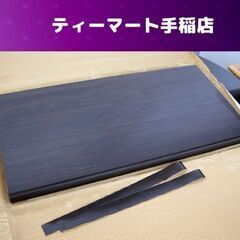 天板のみ 家具用 88×45cm 濃茶色系 キッチンカウンターや...
