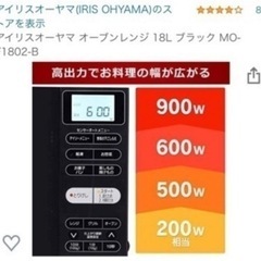 オーブンレンジの画像