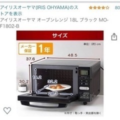 オーブンレンジの画像