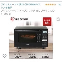 オーブンレンジの画像