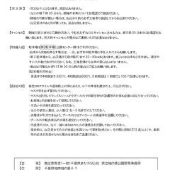12/19柏の葉公園フリーマーケット出店募集！（柏の葉公園ウィンターフェスタ同時開催！）　 - フリーマーケット
