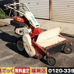 【SOLD OUT】共立 自走式 ハンマーナイフモア HR660...
