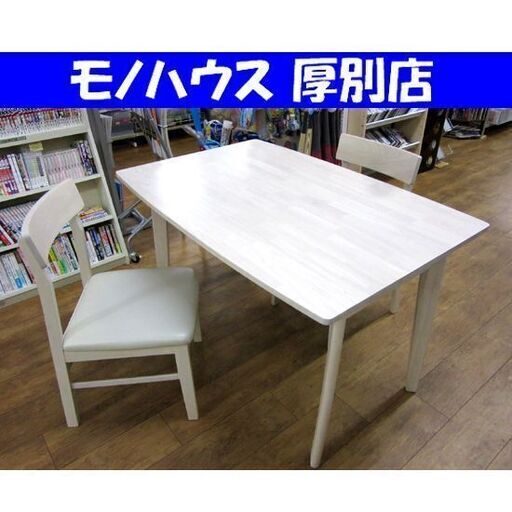 ニトリ 4人掛けダイニングセット イス×2 ベンチ欠品 スタディーシリーズ ホワイトウォッシュ 白木目調 4Pダイニング 食卓セット NITORI 家具 札幌 厚別店
