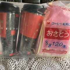 スティックシュガー　と　タンブラー2個セット