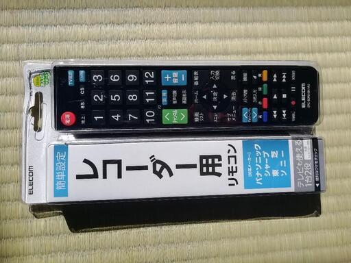 レコーダー用リモコン未使用