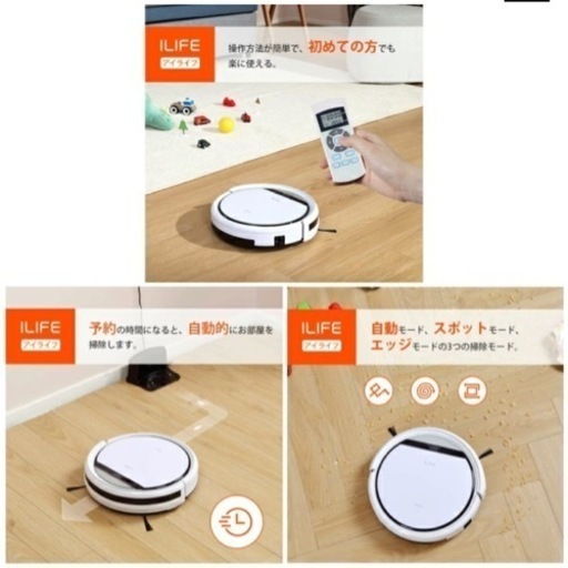 【再投稿値引き】ロボット掃除機✨iLIFE✨
