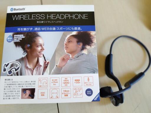 ほぼ新品　Bluetooth 骨伝導ヘッドフォン